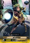 HS05/016 TD 運命の解放者 
