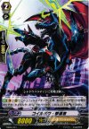  HS06/007 TD コイルバウ・撃退者 