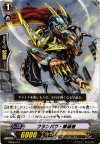  HS06/012 TD ブランバウ・撃退者 