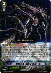 MBT01/004 RRR 並列する根絶者 ゼヰール