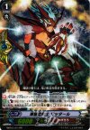  MBT01/011 RR 煉獄竜騎士 サッタール 
