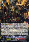  MBT01/018 R 煉獄竜 ブレイクダウン・ドラゴン 