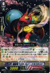  MBT01/020 R 煉獄竜 ペタルフレア・ドラコキッド 