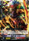  MBT01/033 C 煉獄戦鬼マナサー 