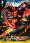  MBT01/037 C 煉獄竜グラットン・ドラコキッド 
