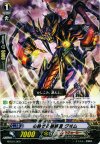 MTD01/009 TD 心酔する根絶者 グヰム 