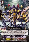  MTD01/011 TD 咀嚼する根絶者 ボロヲ 