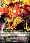 PR/0003 PR 剣帝 ドラゴニック・ヴァルブレイド