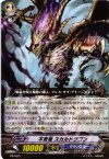 PR/0021 PR 不死竜 スカルドラゴン