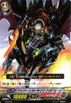  PR/0026 PR ワイバーンストライク プラジューリ 