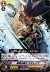 PR/0027 PR 剛剣の騎士 カラドック 