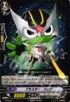 PR/0040 PR ブラスター・ケロロ