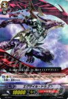  PR/0004 PR エグザイル・ドラゴン(R仕様) 