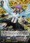  PR/0041 PR 双煌の剣士 マーハウス(RRR仕様) 