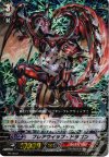  PR/0042 PR フレアウィップ・ドラゴン(RRR仕様) 