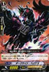  PR/0044 PR ダークサイド・ペガサス 