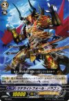  PR/0063 PR サテライトフォール・ドラゴン 