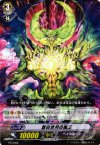 PR/0068 PR 蒼白き月の魔王