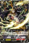  PR/0083 PR 魔竜戦鬼 ヴァスキ 