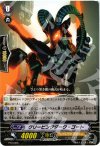 PR/0088 PR クリーピングダーク・ゴート