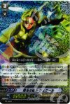  PR/0090 PR 残光の騎士 ジェラール(RRR仕様) 