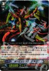  PR/0091 PR タービュランス・ドラゴン(RRR仕様) 