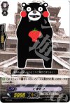  PR/0094 PR くまモン 