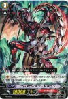  PR/0042 PR フレアウィップ・ドラゴン 