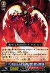 PR/0106 PR ドラゴニック・オーバーロード
