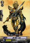 PR/0110 PR 黄金騎士 ガロ