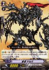 PR/0111 PR 魔獣 ザルバ