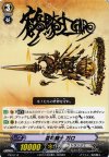 PR/0112 PR 蒼竜騎士 ガロ