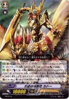 PR/0116 PR 大鷹の解放者 カドー