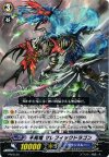 PR/0120 PR 不死竜 マレフィックドラゴン