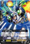 PR/0122 PR 強襲のスカイナイト