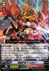  PR/0130 PR 封魔神竜 ダンガリー 