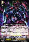 PR/0133 PR 呪槍の撃退者 ダーマッド