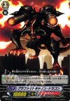 PR/0134 PR グラファイトキャノン・ドラゴン