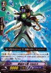 PR/0137 PR 涙滴の水将 カルロス