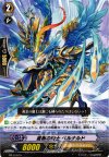 PR/0161A PR 霧雨の騎士 ベルナルド(A)