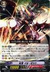  PR/0163B PR 封竜 ジョーゼット(B) 