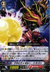 PR/0164A PR グラビティボルト・ドラゴン(A)