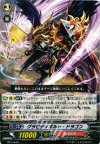 PR/0164B PR グラビティボルト・ドラゴン(B)