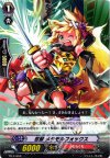  PR/0165B PR 忍獣 メタモルフォックス(B) 