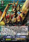 PR/0167 PR 大鷹の解放者 カドー(RRR仕様)