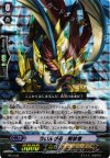 PR/0168 PR ういんがる・解放者(RRR仕様)