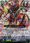PR/0172 PR 星輝兵 マルチバース・ドラゴン(RRR仕様)