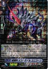 PR/0174 PR 星輝兵 ダストテイル・ユニコーン(RRR仕様)