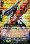 PR/0177 PR 次元ロボ ダイハート(RRR仕様)