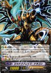  PR/0179 PR シャドウブレイズ・ドラゴン 